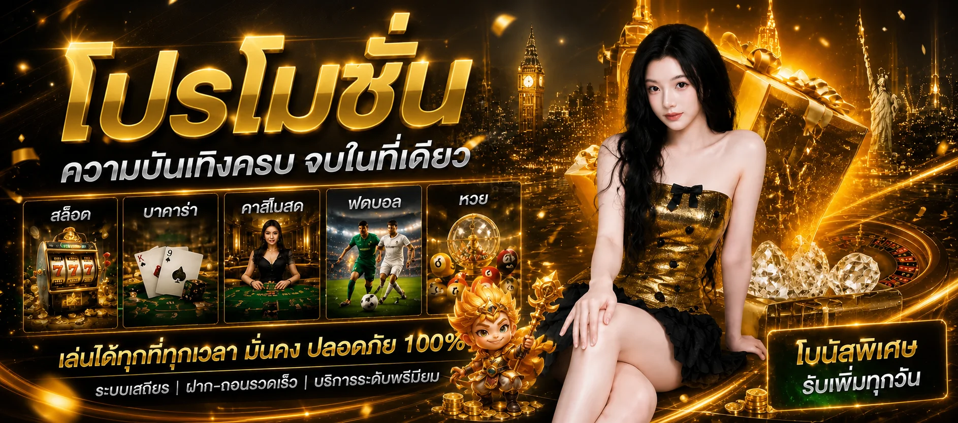 แบนเนอร์ RAMBER168 รวมหมวดสล็อต คาสิโน กีฬา และหวย