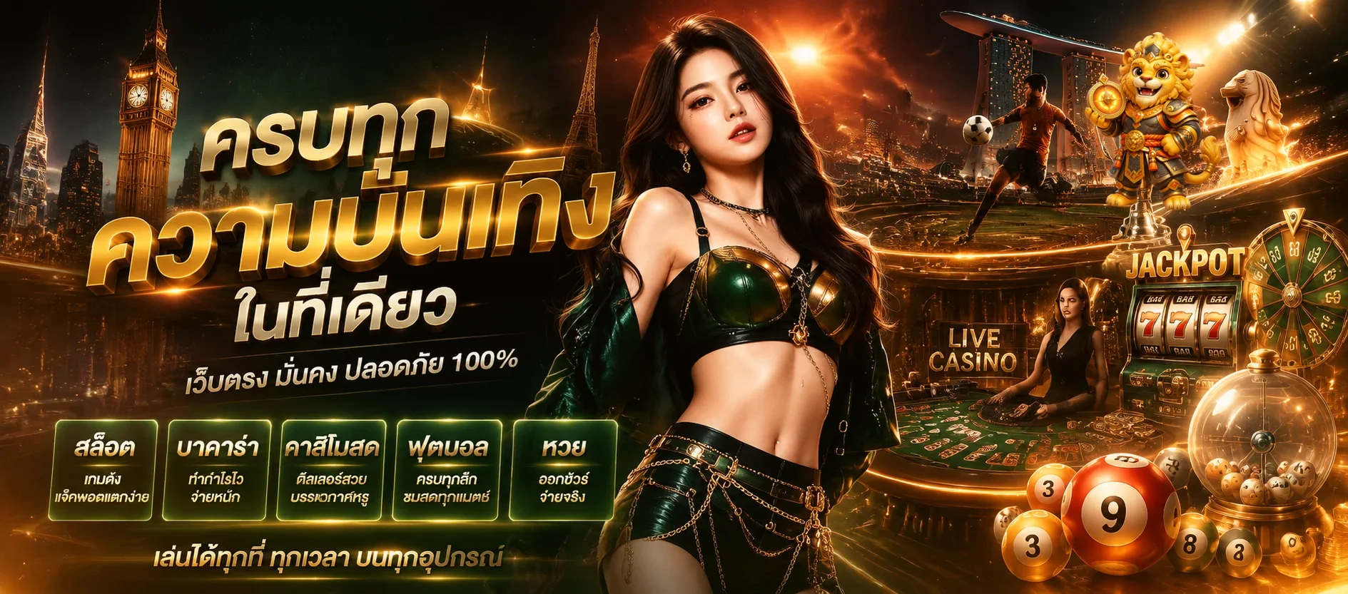 ภาพรวมความบันเทิงและค่ายเกมบน RAMBER168
